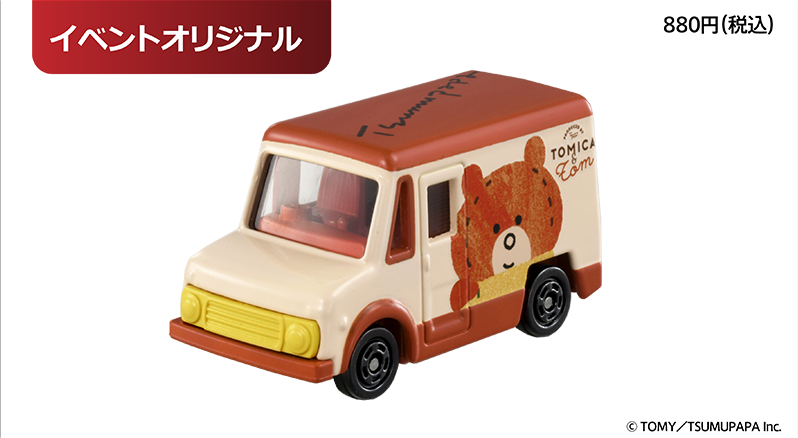 Dream Tomica SP Tsumupapa | Tomica Wiki | Fandom