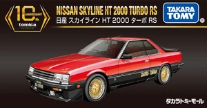 Tomica Premium 10th Anniversary Special Reprint Nissan Skyline HT