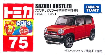 No. 75 Suzuki Hustler (Special First Edition) | Tomica Wiki | Fandom