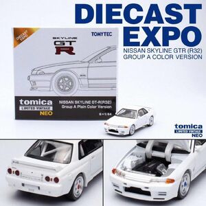 TLV-N日産スカイライン GT-R (R32) グループA プレーンカラー仕様 ミニカー ニッサン スカイライン GT-R R32 グループA プレーン