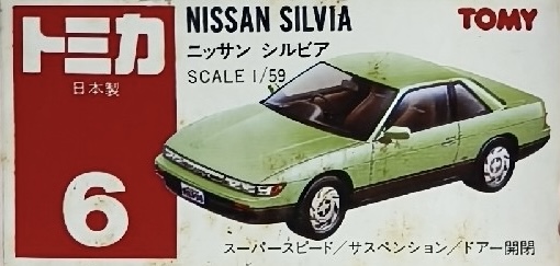 No. 6 Nissan Silvia | Tomica Wiki | Fandom No. 6 Nissan Silvia | Tomica Wiki | Fandom
