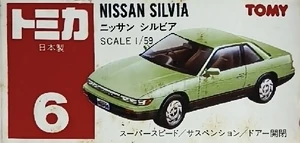 No. 6 Nissan Silvia | Tomica Wiki | Fandom