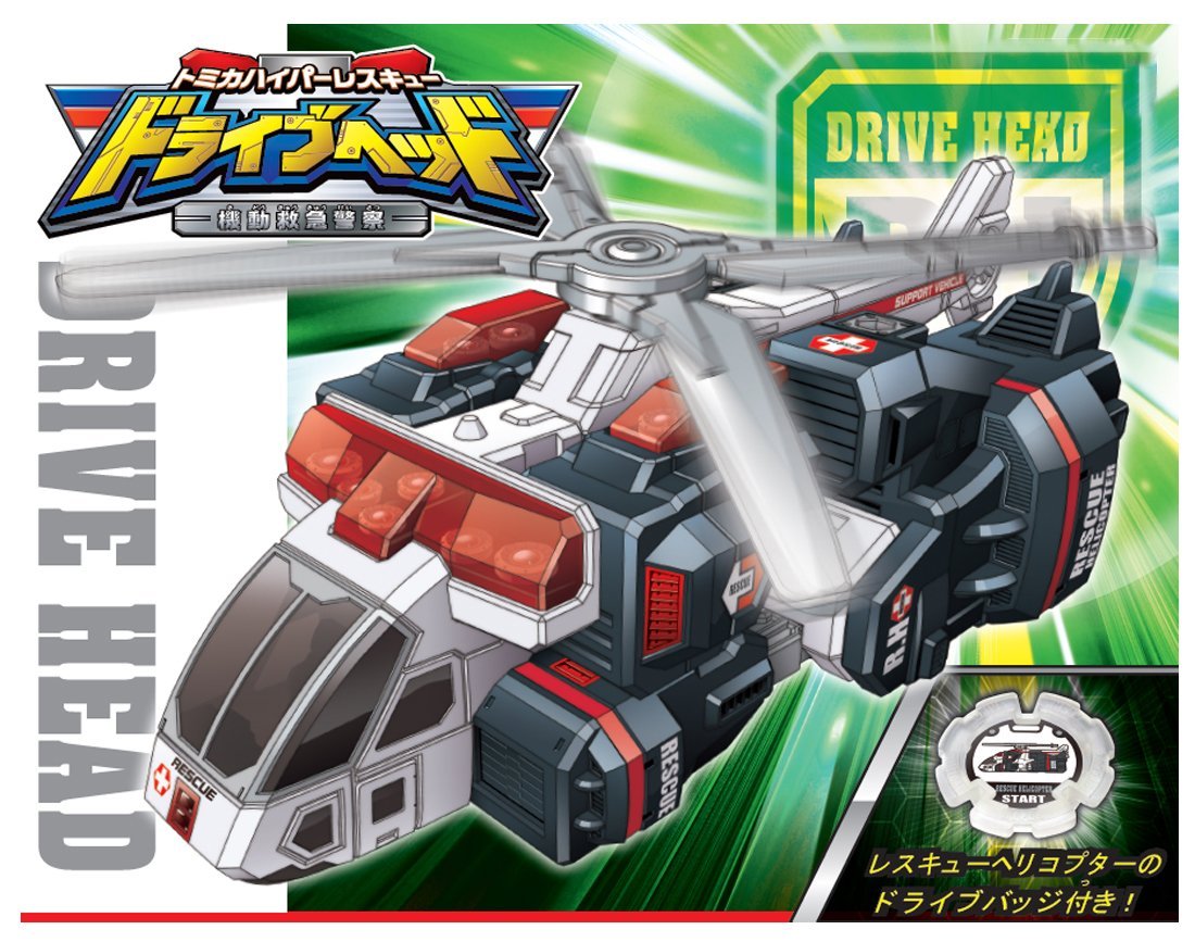 Drive Head Synchro Fusion Series Support Vehicle 03 Rescue