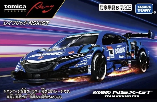 Tomica Premium Racing Raybrig NSX-GT | Tomica Wiki | Fandom