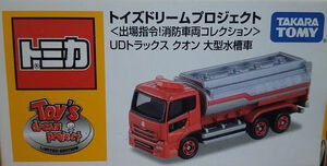 UD TRUCKS Quon 1/64 スケール UD Trucks Quon GK Tractor Head (Diecast Car) - HobbySearch