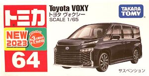 No. 64 Toyota Voxy | Tomica Wiki | Fandom