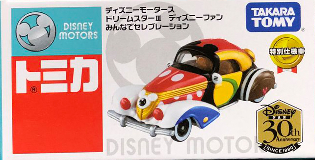 Dream Star Iii Disney Fan Celebration With Everyone Tomica Wiki Fandom Dream Star Iii Disney Fan Celebration With Everyone Tomica Wiki Fandom