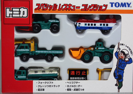 Tomica Special Rescue Collection | Tomica Wiki | Fandom