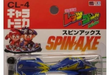 CL-8 Brocken Gigant | Tomica Wiki | Fandom