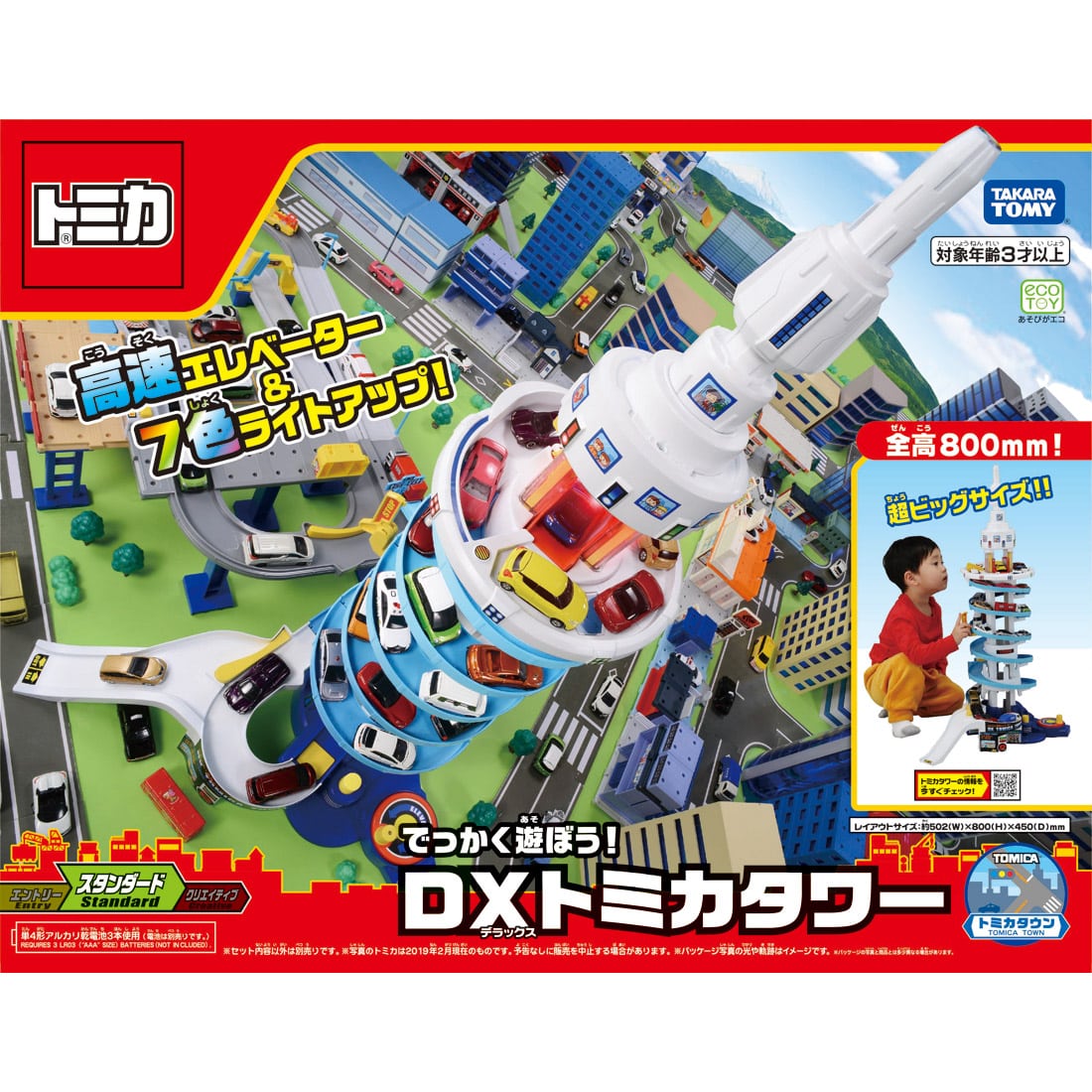 Let's Play Big! DX Tomica Tower (Toy) | Tomica Wiki | Fandom