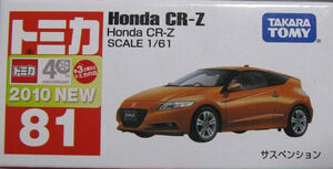 No. 81 Honda CR-Z | Tomica Wiki | Fandom