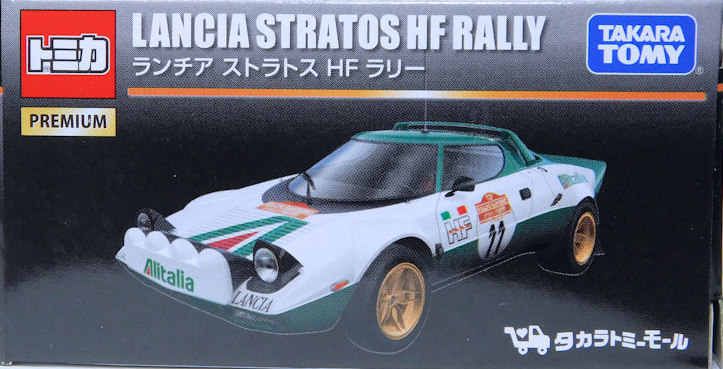 Premium Lancia Stratos HF Rally | Tomica Wiki | Fandom