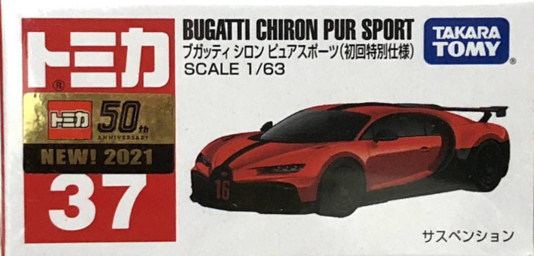 No. 37 Bugatti Chiron Pur Sport (Special First Edition