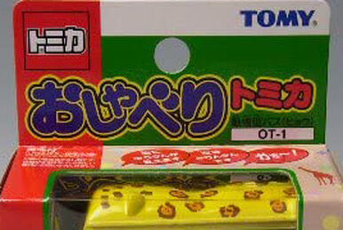 Tomy 100th Anniversary Tomica Set | Tomica Wiki | Fandom