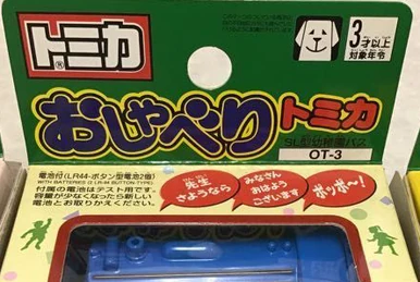 トミカダンディ　日産　グロリア　タクシー DJ-014 1/43 Tomica Dandy DJ-014 Nissan Gloria Taxi | Tomica Wiki | Fandom