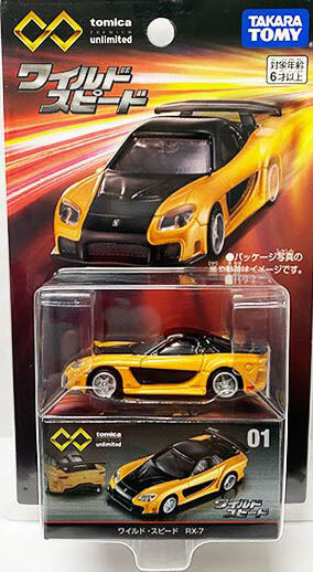 Tomica Premium Unlimited No. 01 The Fast and the Furious RX