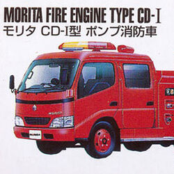 Category Fire Vehicles Tomica Wiki Fandom