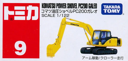 No. 9 Komatsu Power Shovel PC200 Galeo | Tomica Wiki | Fandom