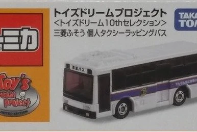 Tomica Dandy DJ-014 Nissan Gloria Taxi | Tomica Wiki | Fandom