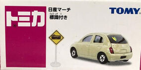 未開封品　SOUND OF MARCH~ NISSAN CD Nissan March Sign | Tomica Wiki | Fandom