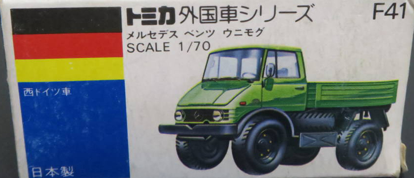 No. F41 Mercedes Benz Unimog | Tomica Wiki | Fandom