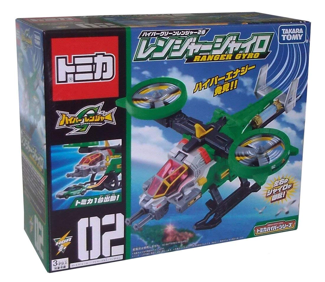 Hyper Green Ranger No 02 Ranger Gyro Toy Tomica Wiki Fandom