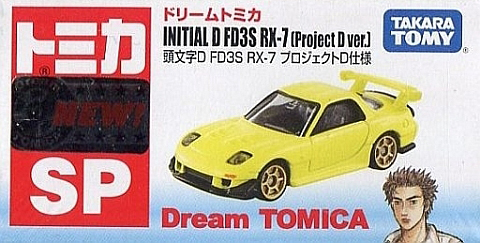 Dream Tomica Sp Initial D Fd3s Rx 7 Project D Ver Tomica Wiki Fandom