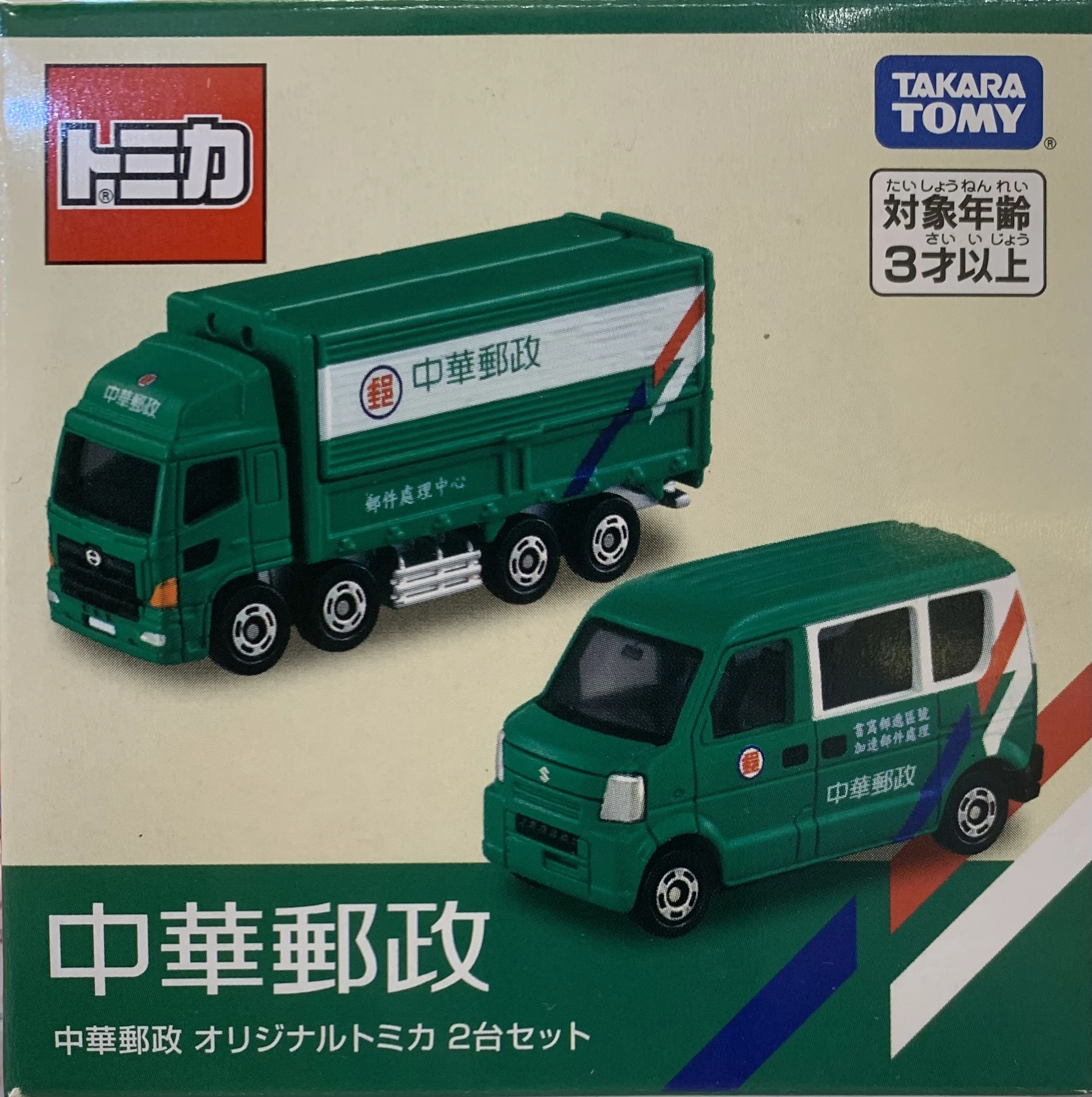 Chunghwa Post Original Tomica 2-Piece Set | Tomica Wiki | Fandom