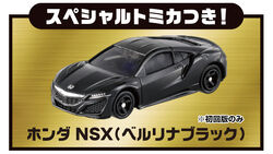 Tomica Speedway Go! Go! Accel Circuit (Toy) | Tomica Wiki Tomica Speedway Go! Go! Accel Circuit (Toy) | Tomica Wiki