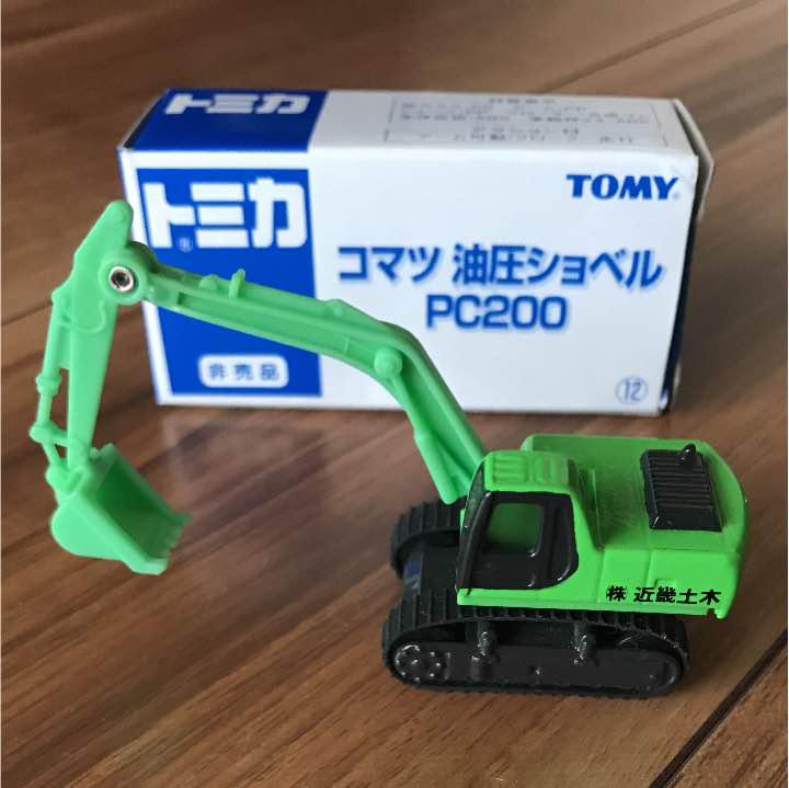 Japan Takara Tomy Tomica 9 Komatsu Excavator PC200-10 FS 