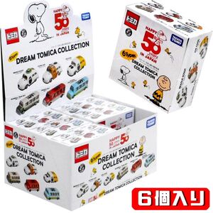 Amazon | 【6種類セット】トミカ ドリームトミカ スヌーピー