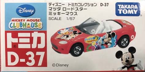 D37 Mazda Roadster Mickey Mouse Tomica Wiki Fandom D37 Mazda Roadster Mickey Mouse Tomica Wiki Fandom