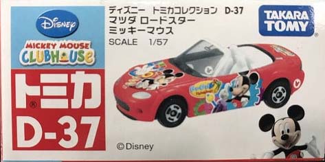 D37 Mazda Roadster Mickey Mouse Tomica Wiki Fandom