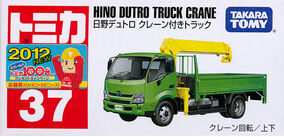 Amazon | ☆ 【日野自動車特注】 日野 デュトロ 衝突被害軽減