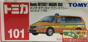 ミニカー　トヨエース　No.101 Takara Tomy Tomica #101 Isuzu Giga Dump Truck 8CM Diecast