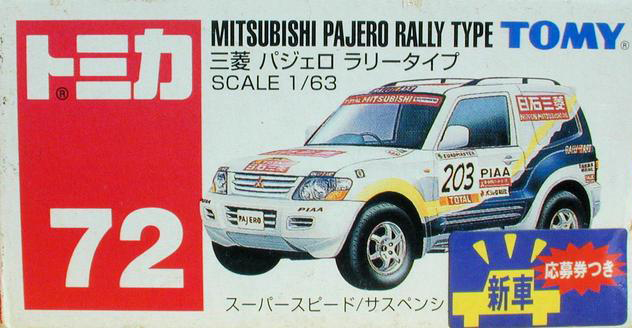 No. 72 Mitsubishi Pajero Rally Type | Tomica Wiki | Fandom