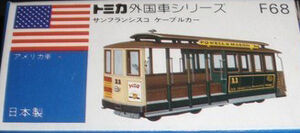 No. F68 San Francisco Cable Car | Tomica Wiki | Fandom