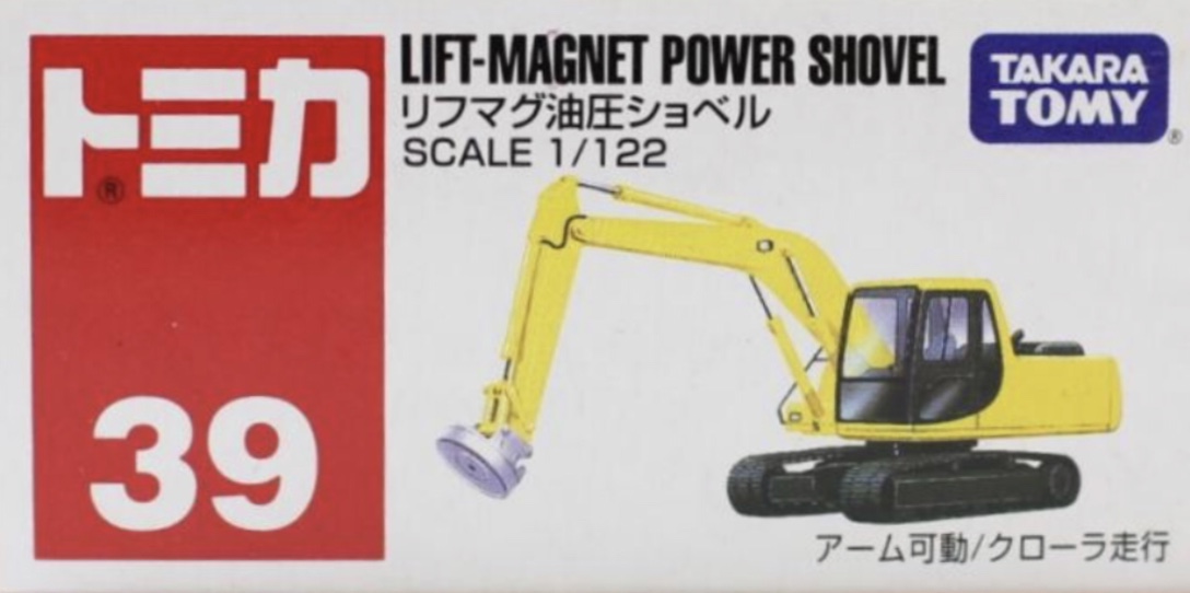 トミカ 39 リフトマグネットパワーショベル Amazon | トミカ リフマグ油圧ショベル 039 | ミニカー・ダイ
