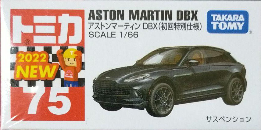 No. 75 Aston Martin DBX (Special First Edition) | Tomica Wiki | Fandom