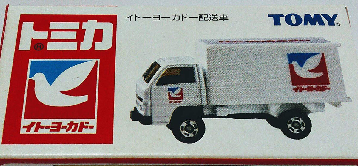 TOMICA|公用車セット|HARDOFFオフモール（オフモ）|2032260000106208