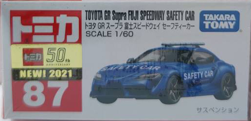 JUL 2021 #87 Toyota GR Supra Fuji Speedway Safety Car TOMICA TOMY TAKARA 