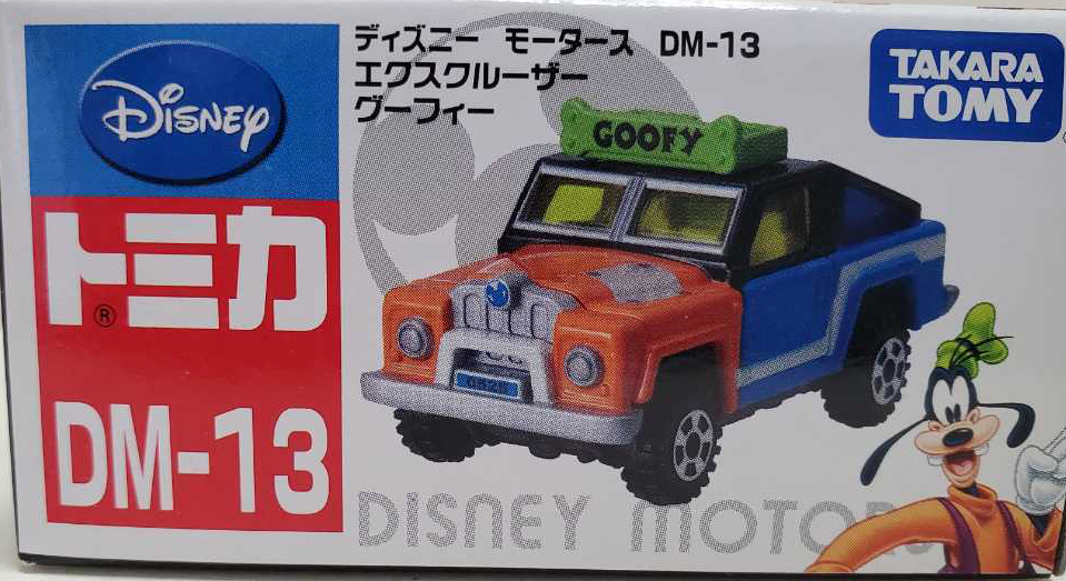 UUさんのグーフィー UUさんのグーフィー Disney Goofy Openwork Charm