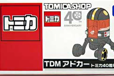 Tomica 25th Anniversary Set | Tomica Wiki | Fandom