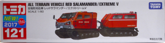 No. 121 All Terrain Vehicle Red Salamander/Extreme V