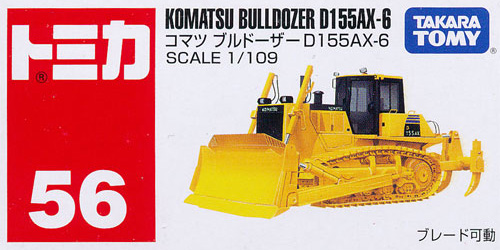 KOMATSU 61pxi トミカ　非売品 KOMATSU 61pxi トミカ 非売品 おもちゃ