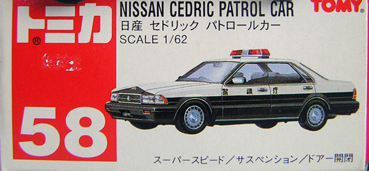 No. 58 Nissan Cedric Patrol Car (1988) | Tomica Wiki | Fandom
