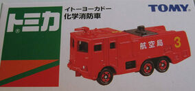 Ito-Yokado Delivery Truck | Tomica Wiki | Fandom