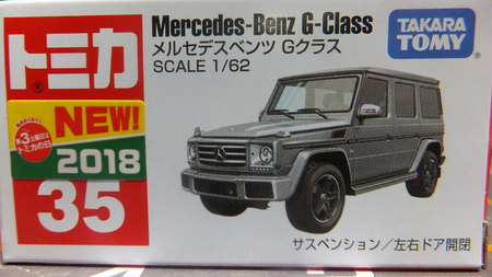 No. 35 Mercedes-Benz G-Class | Tomica Wiki | Fandom