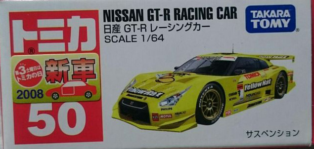 No. 50 Nissan GT-R Racing Car | Tomica Wiki | Fandom