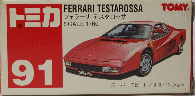 No. 91 Ferrari Testarossa | Tomica Wiki | Fandom No. 91 Ferrari Testarossa | Tomica Wiki | Fandom